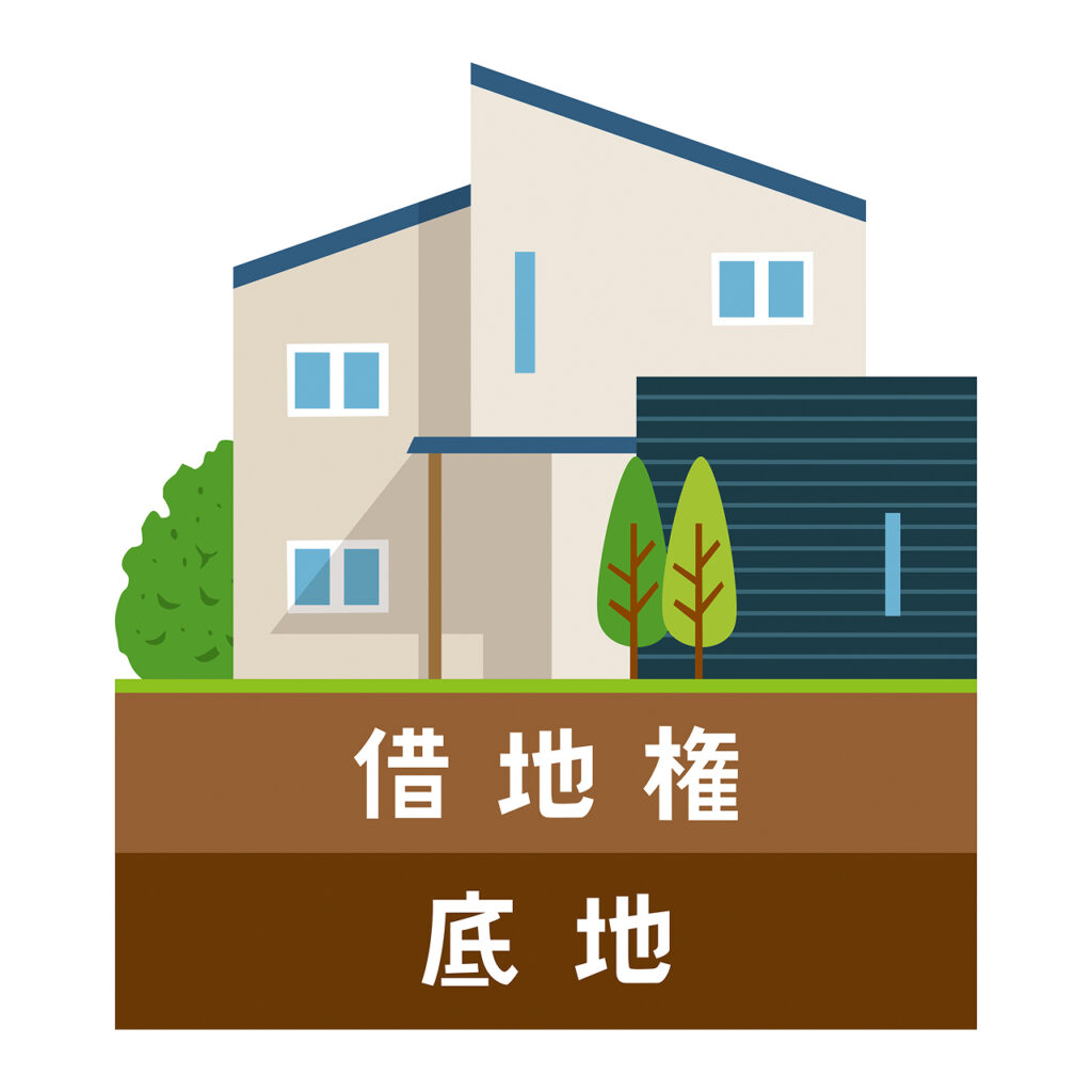 借地権のご相談イメージ