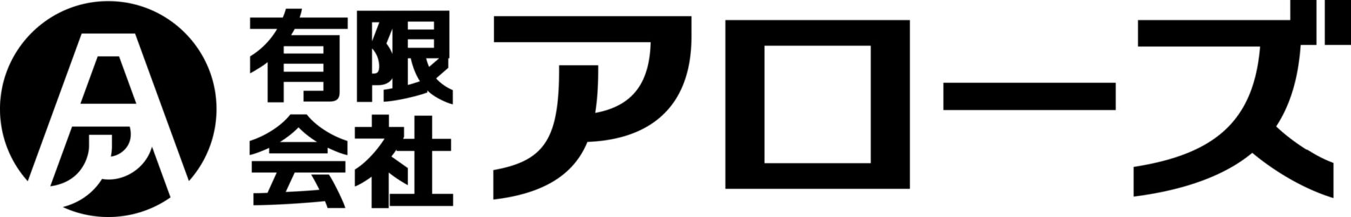 有限会社アローズ