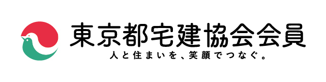 東京都宅建協会会員