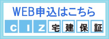 全国宅地建物取引業協会連合会